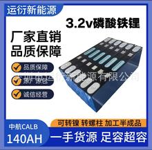 ȫ���к�140AH�����F�늳ص�Ƭ�о늄�܇늳ط���݆��݆��׃��