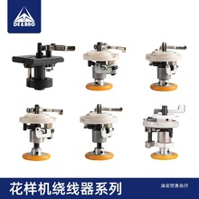 電腦花樣機繞線器54mm打線器同步車卷線器3020花樣機配件大全