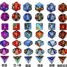 双色多面骰子套装 跨境货源7粒一套数字筛子套装游戏色子可组合