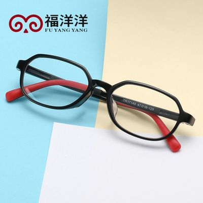 福洋洋硅胶儿童学生远视散光眼睛超轻近视眼镜框镜架男女孩配眼镜|ms