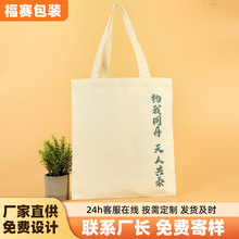 帆布袋定 制印logo培训班补习学生手提帆布包定 做广告棉布袋子