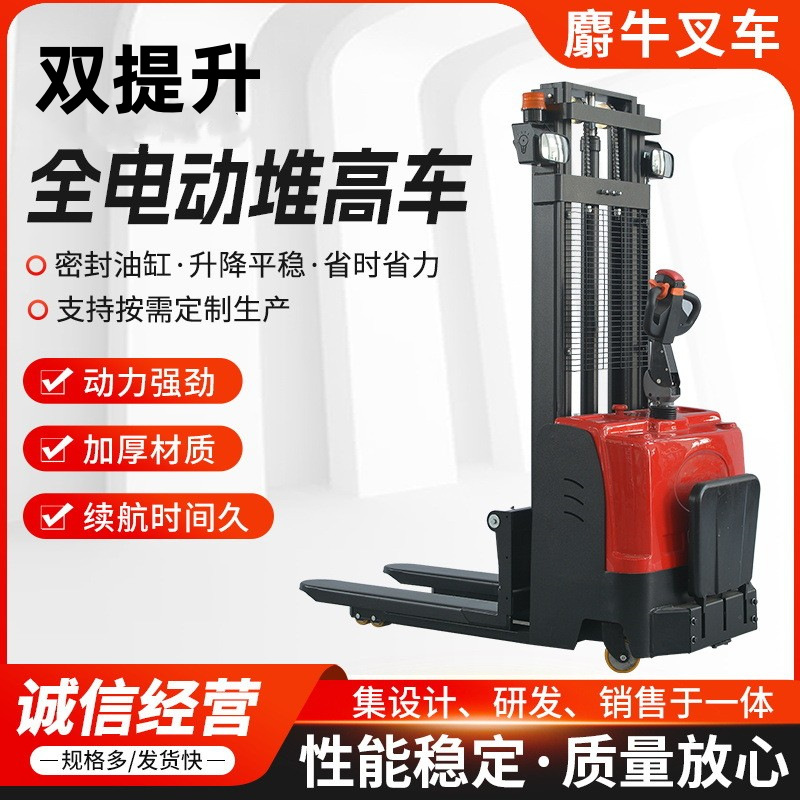 全电动双提升堆高车 全电动液压堆垛车 全自动升高叉车