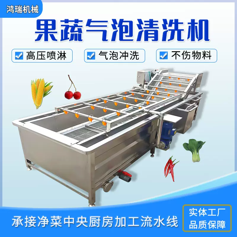 大型免洗菜预制菜气泡清洗机 连续海鲜果蔬清洗机 玉米清洗设备