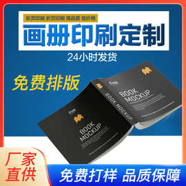 公司画册印刷设计企业宣传册彩页精装目录图册印刷期刊手册说明书