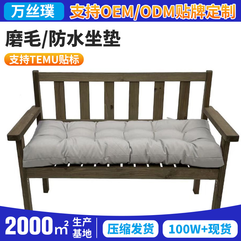 Direct Export from Foreign Trade to Temu: Outdoor Leisure Bench Cushions, Waterproof Recliner Cushions, Thickened Bench Cotton Cushions, Back Cushions Wholesale Direct Export from Foreign Trade to Temu: Outdoor Leisure Bench Cushions, Waterproof Recliner Cushions, Thickened Bench Cotton Cushions, Back Cushions Wholesale