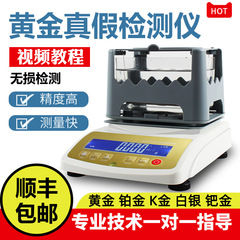 貴金属測定器黄金密度計パラジウムプラチナ真偽測定器白銀k金純度密度計