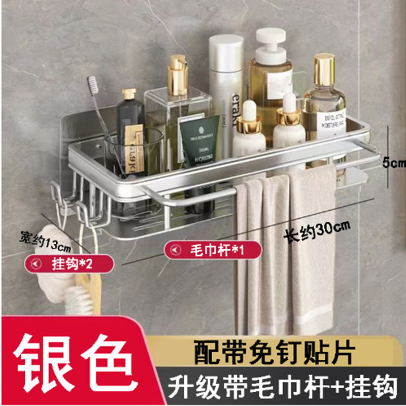 卫生间置物浴室壁挂式免钉厕所洗漱台收纳架子厨卫整理沥水架|undefined