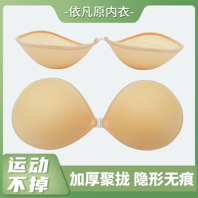 Бюстгальтер без бретелей с застежкой спереди 5 см для свадебных платьев, невидимый силиконовый бюстгальтер для женщин, утолщенные вкладыши для пуш-ап для увеличения объема небольшой груди.