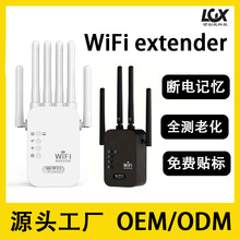 wifi信号增强放大器extender穿墙王家用无线网信号扩大器Repeater