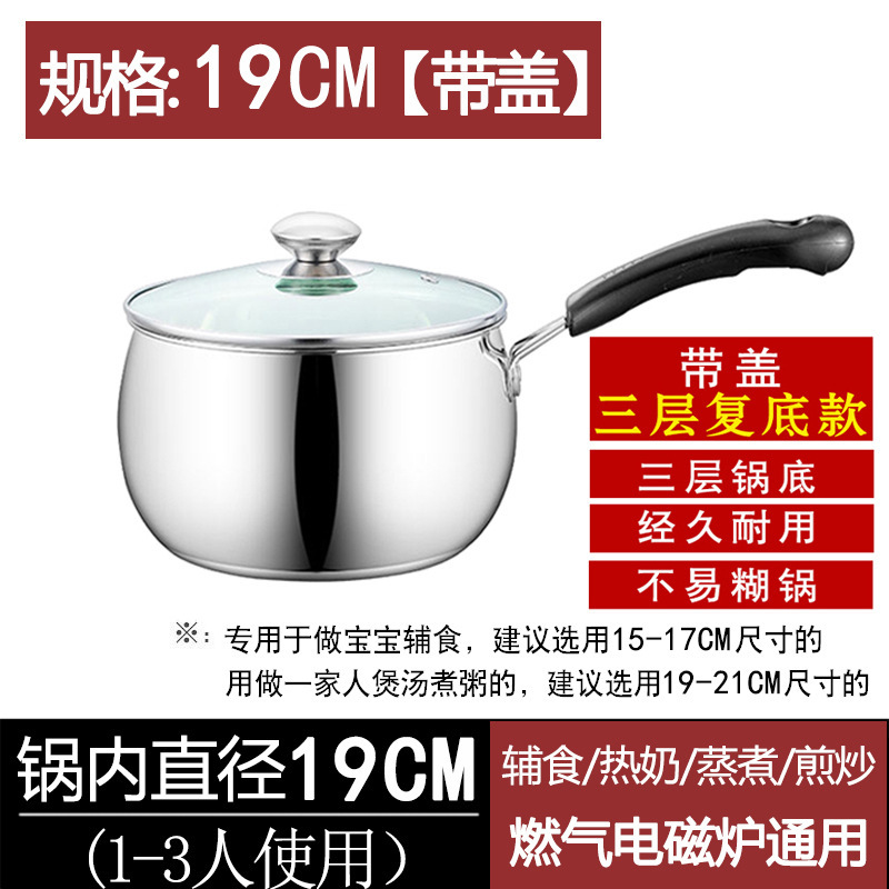 不锈钢汤锅奶锅加厚单柄家用商用厨房热奶煮粥煲汤泡面电磁炉礼品|undefined