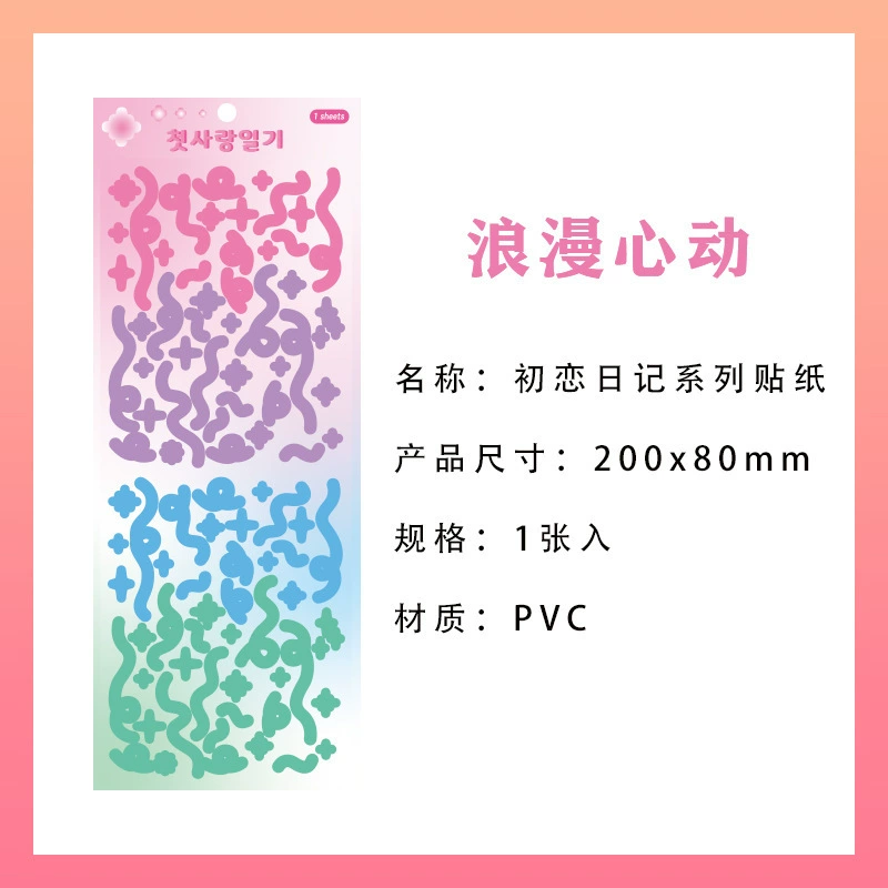 [镭射咕卡贴手账卡通贴纸可爱水杯贴画韩系咕卡diy装饰素材贴合集]
