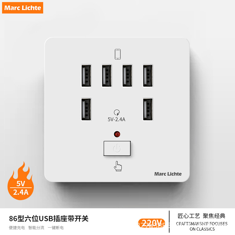 Type 86 open socket with switch a six-bit USB charging socket multi-bit 220V to 5V socket manufacturer