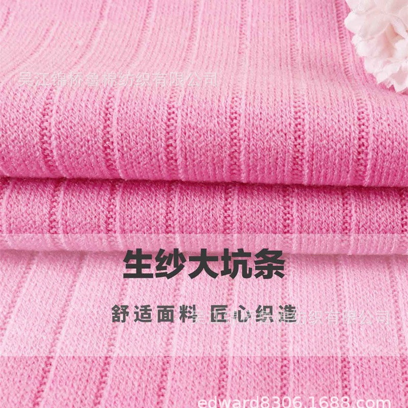 全涤弹力罗纹1*1有光人造丝+氨纶螺纹,三七毛涤纱色织彩条针织袖