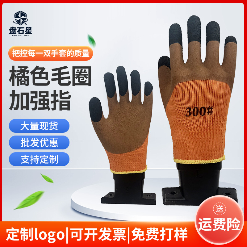 輪胎毛圈手套 保暖毛圈加強指勞保防護手套 加厚防滑發泡加絨浸膠