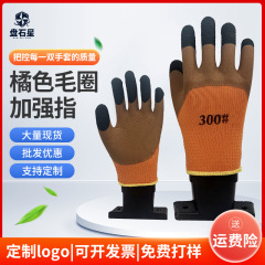 輪胎毛圈手套 保暖毛圈加強指勞保防護手套 加厚防滑發泡加絨浸膠