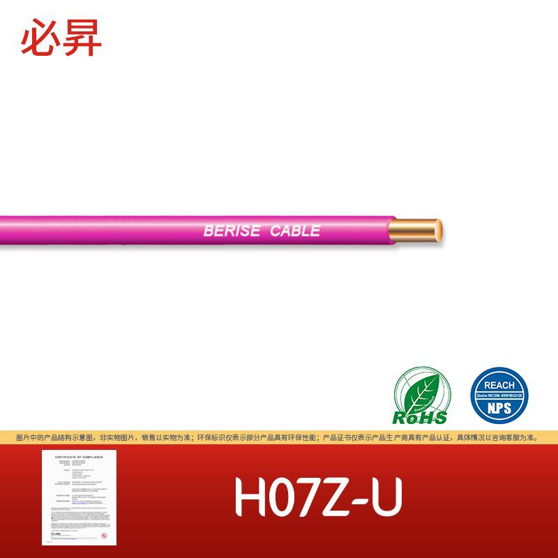 电缆 H07Z-U  CE认证 低烟无卤 阻燃 XLPE交联电缆线 交换机