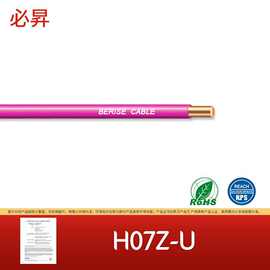 电缆 H07Z-U  CE认证 低烟无卤 阻燃 XLPE交联电缆线 交换机