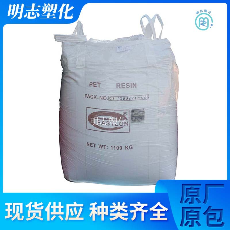 PET上海远纺CB651S耐高温食品级吹塑热填充乌龙茶果汁瓶专用料