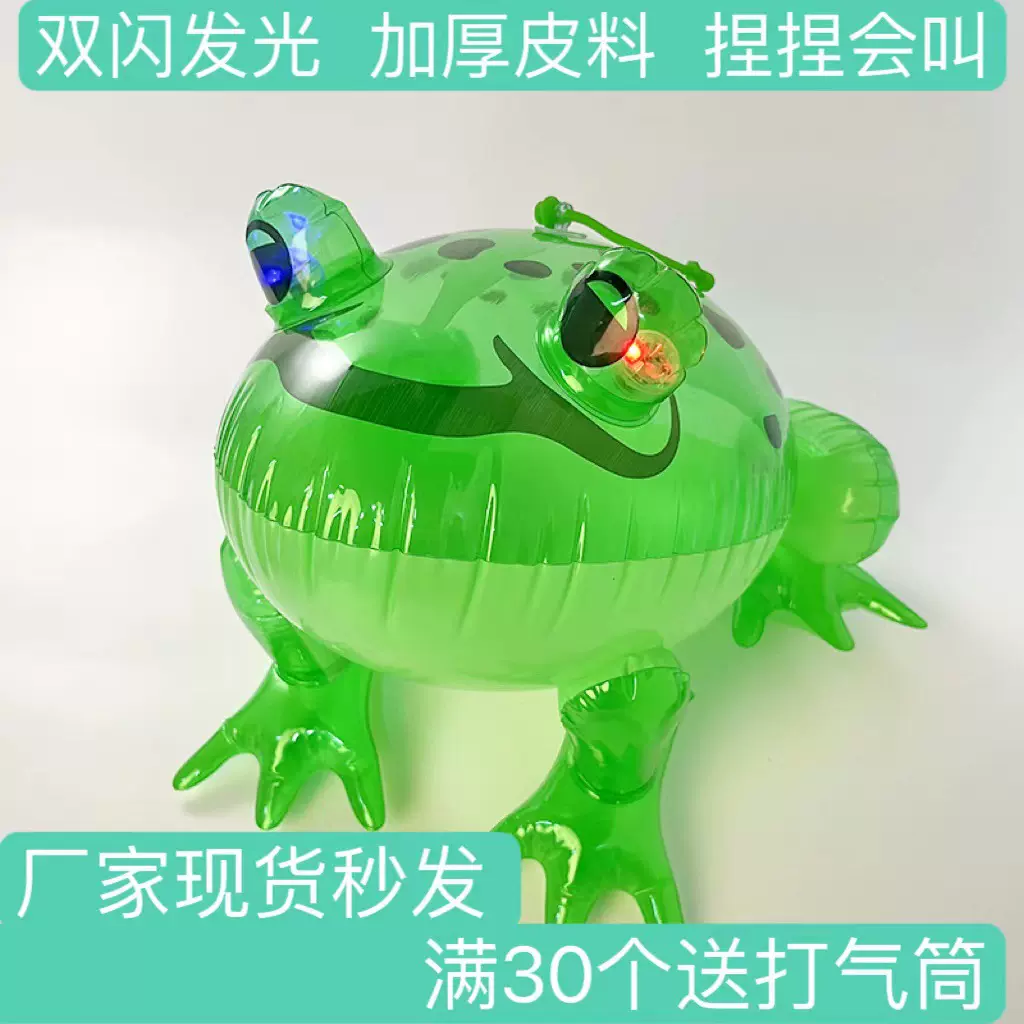 现货批发青蛙充气弹力蛙气球青蛙发光弹力蛙迷你小青蛙仔摆摊青蛙