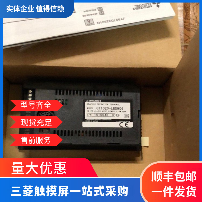 GT2507-WTSD三菱触摸屏人机界面详细说明原装供应