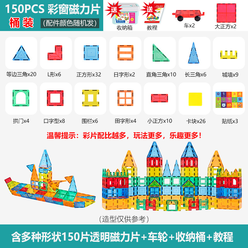 150pcs--透明片-sku(2)