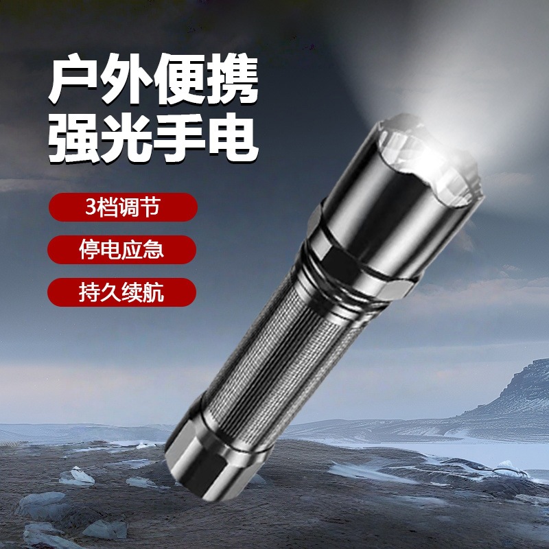 【三档调光】户外登山探险超亮强光手电筒家用可充电应急灯CZ009