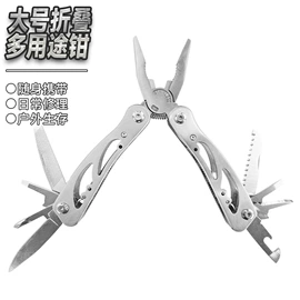 折刀;其他钳类工具;多功能刀钳