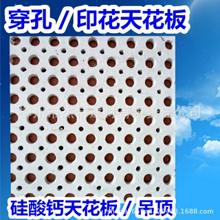 跨境电商 内贸 复合吸音绵吸音穿孔硅酸钙板广东广州深圳佛山湛江