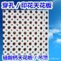 佛山广东吸音跨境硅酸钙板
