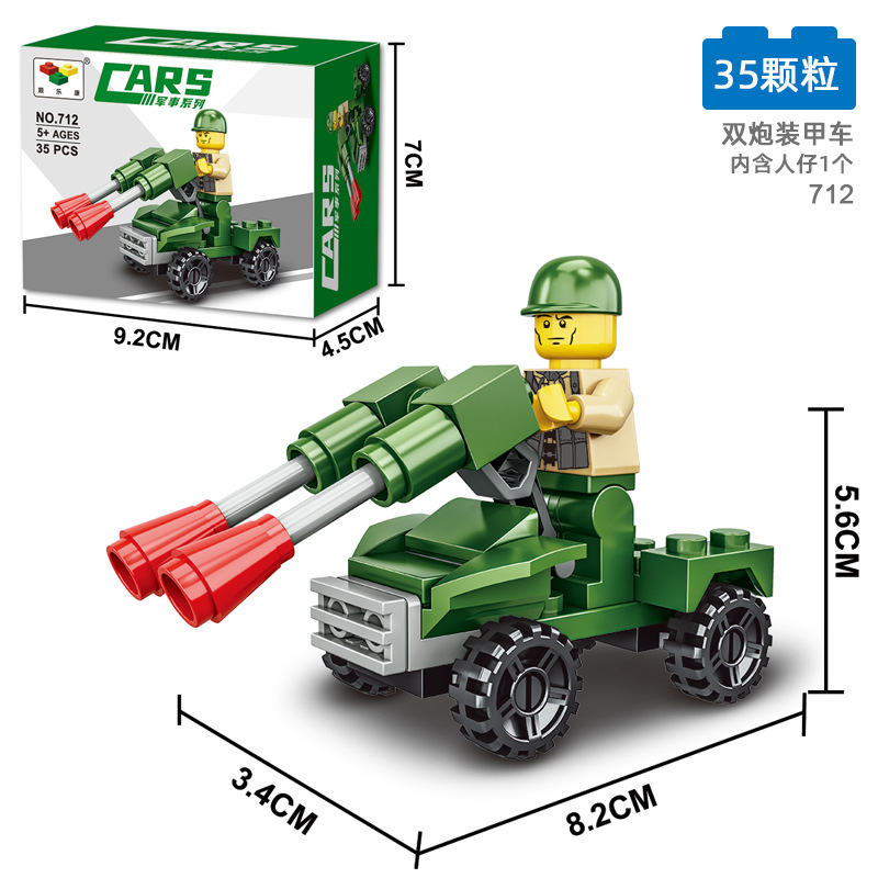 712双炮装甲车【35颗粒】