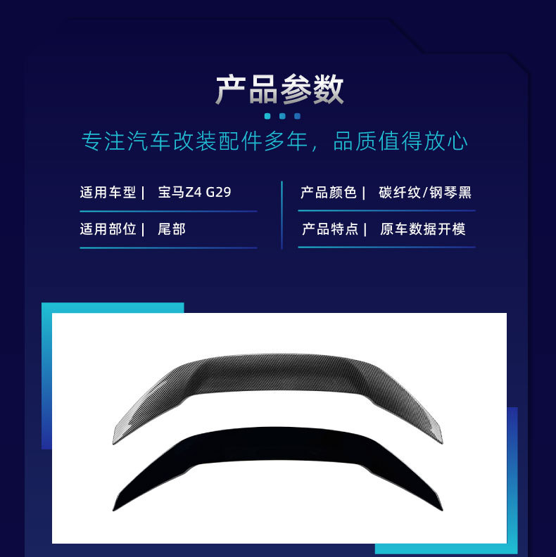 Suitable for BMW Z4 G29 soft-top convertible sports car, specialized rear spoiler, roof wing, fixed wind wing, cross-border modification parts