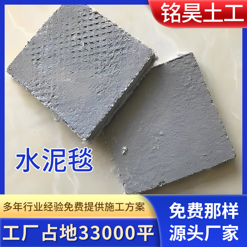 浇水固化水泥毯 河道改造养护水泥毯工程建筑材料防渗护坡水泥毯