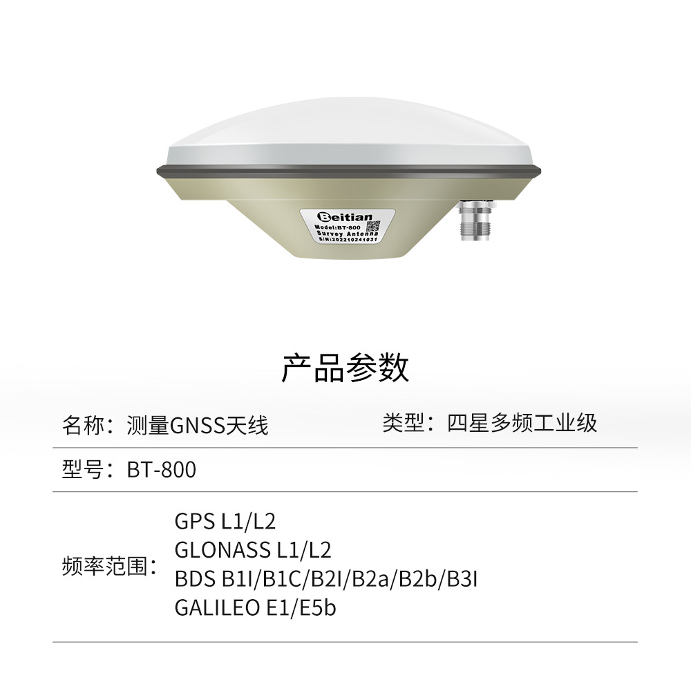 Beitian Mushroom Head GNSS Antena de medición RTK de alta precisión OVNI Beidou GPS BT-800 de prueba de manejo de cuatro estrellas de frecuencia completa image 10