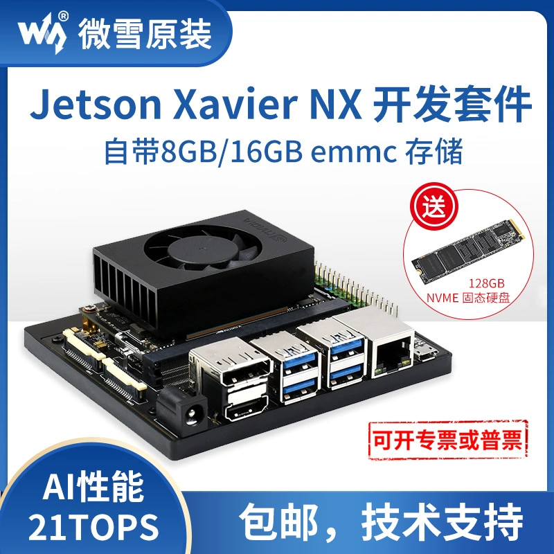 微雪 Jetson Xavier NX ИИ платформа разработки с опциональным 8GB/16GB EMMC