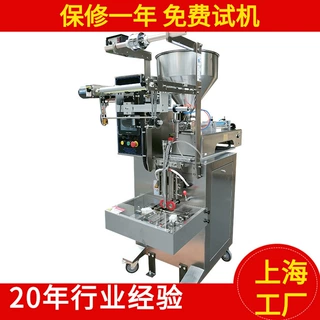 现货火锅店浓汤料封袋机 自动酱料汁包装机 番茄酱辣椒自动封口机