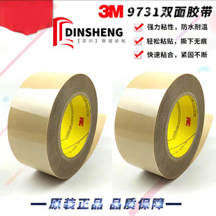 3M9731-140�p���zAB�����z�������zpet���z��ϩ��͸���o���E�N��