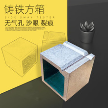 V型槽磁性方块铸铁方箱 t型槽方箱 铸铁检验方箱 摇臂钻工作台