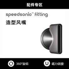 無葉吹風機配件-造型風嘴專用多功能速干快速干發電吹風大功率