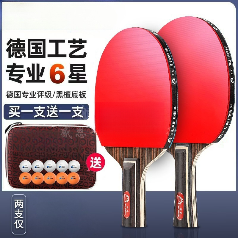 乒乓球拍旗舰店儿童初学小学生兵乓球拍套装高弹力专业级碳素纤维