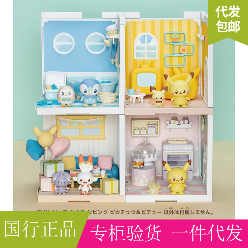 Authentic Domeka Pokémon Pokepeace Cottage Series Pikachu Elf Model Girl Toy Gift