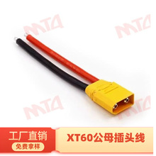 �����僽�XT60ĸ���^�� ��ģ�늳�XT60ĸ���^�B�Ӿ� XT60��