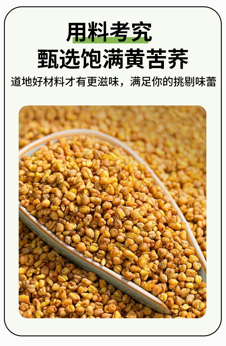 Yellow Tartary Buckwheat Tea (Fagopyrum tataricum) — 30 Triangle Sachets, 5g Each quality and texture