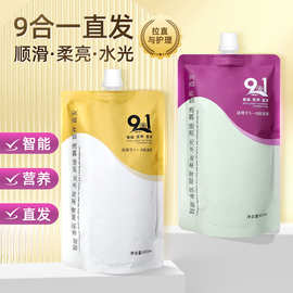 玫卡琪九合一直发膏营养植入拉直柔顺持久修复干燥护发发廊专用