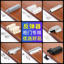 衣柜隐形门按压式反弹器自弹器抽屉柜吸磁吸柜门按弹器免拉手碰珠
