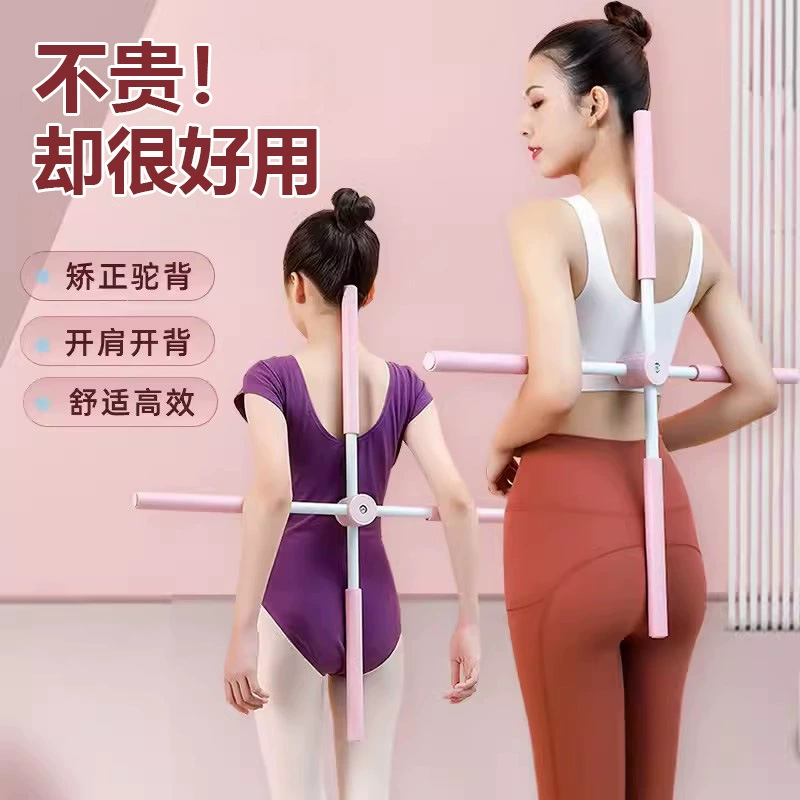 Прямые поставки с фабрики для взрослых детей горбатый выпрямитель стойки-это открытая спина, кросс-йога, открытая спина, палка