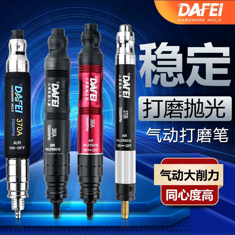 Пневматическая шлифовальная машина, воздушная шлифовальная ручка, шлифовальная головка, промышленный класс, небольшой ручной воздушный шлифовальный пистолет, шлифовально-полировальный станок для форм