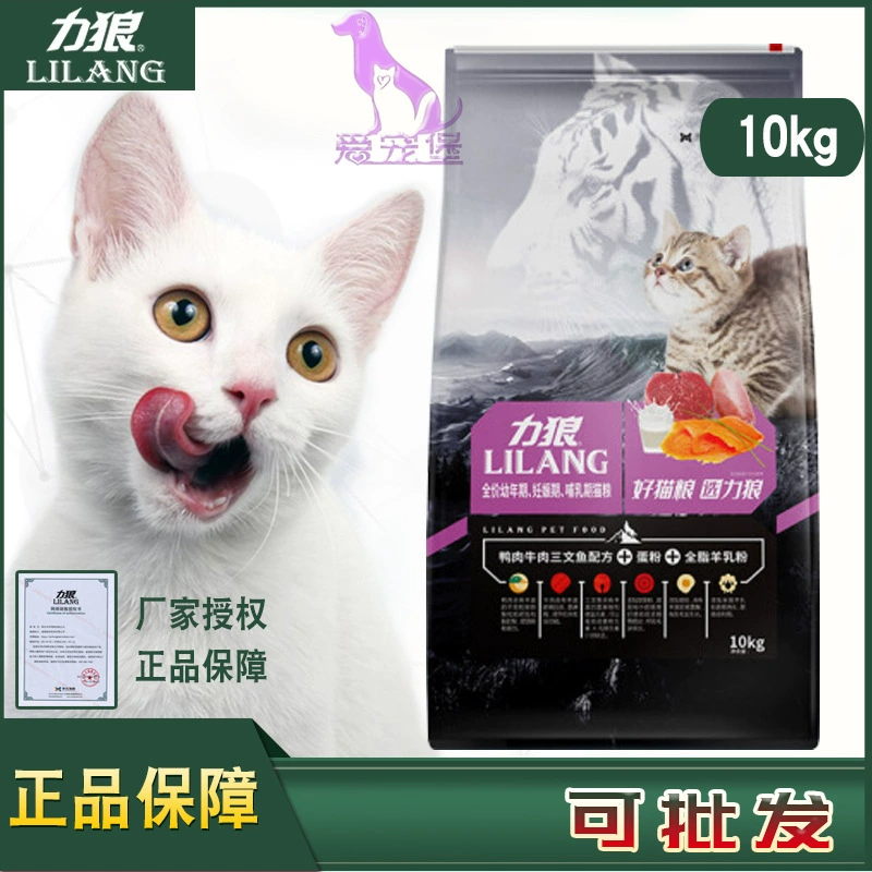 Li Lang корм для кошек 10 кг Котенок специальный шарик с защитой от меха может похвастаться короткими английскими короткими синими кошками Siam откормочными жабрами 20 кг