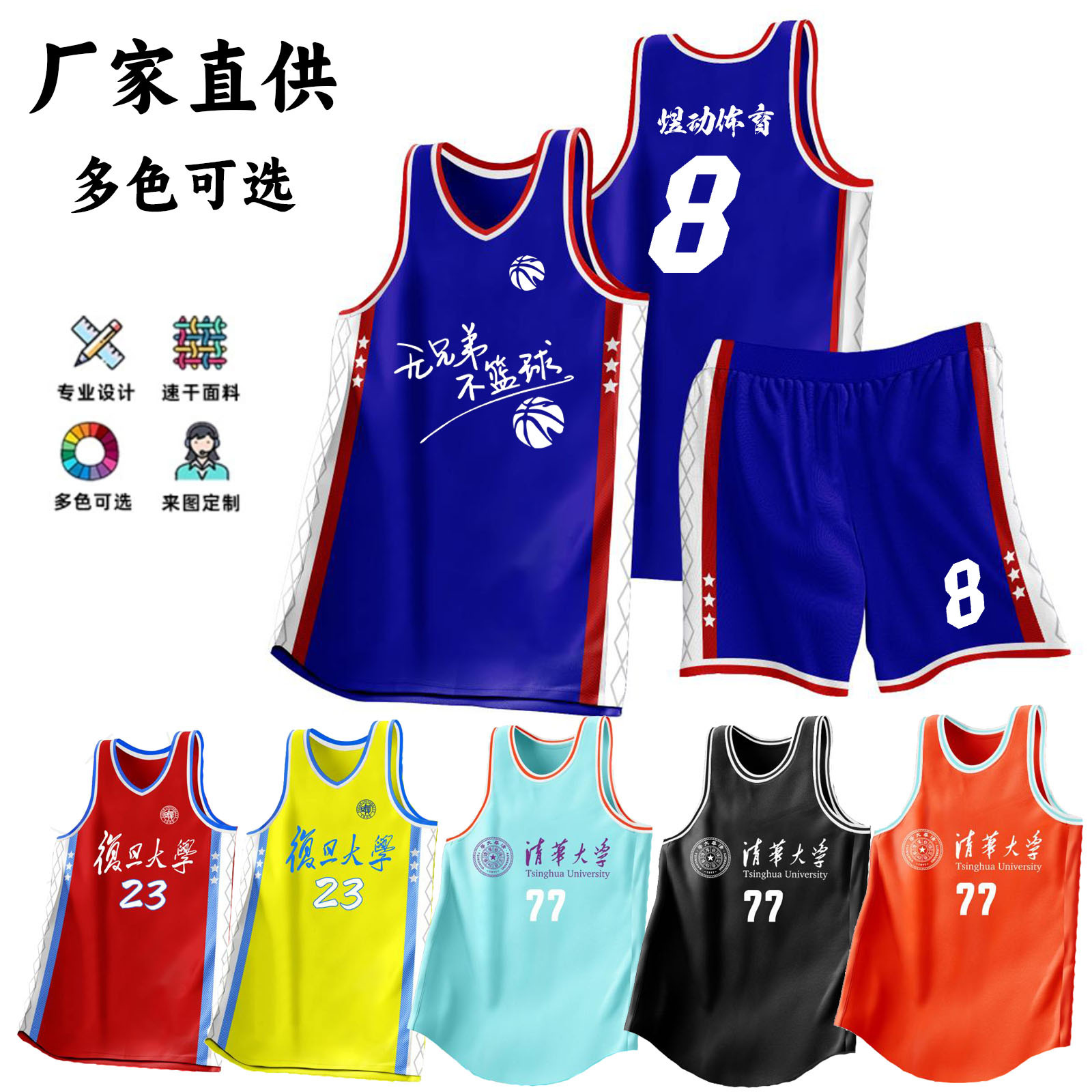New Basketball Clothes suit Men and Women's Development Children Adult College Students Team Training Competition Quick-Dry Jersey Team Clothes