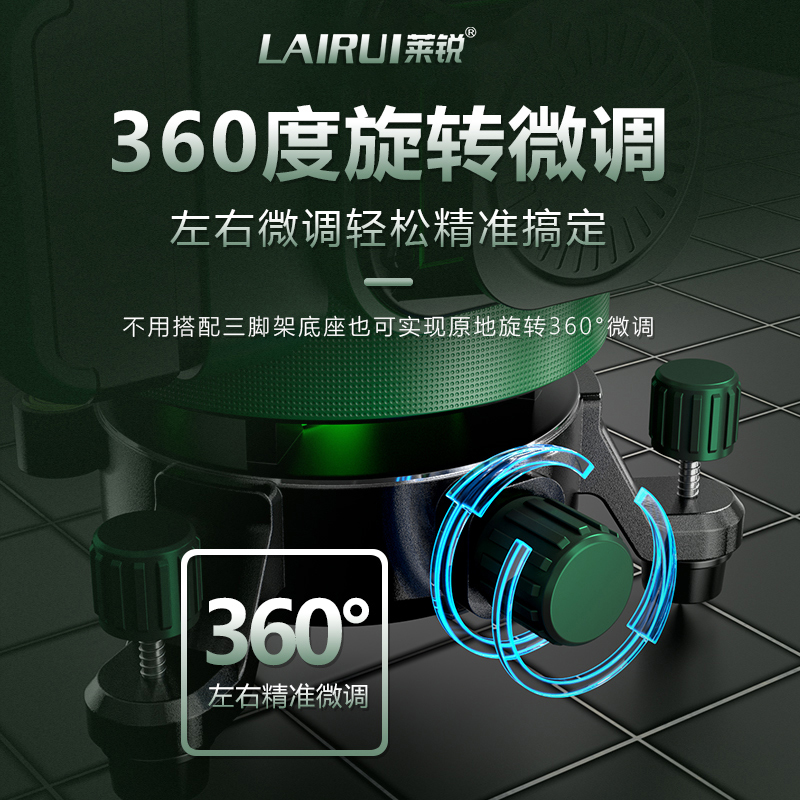 莱锐新款12线绿光水平仪高精度强光细线16线蓝光贴墙仪红外线激光