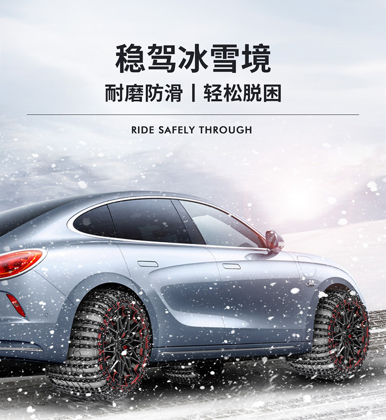 Car tire snow chain new SUV off-road vehicle car universal snow emergency chain bold four-way iron chain